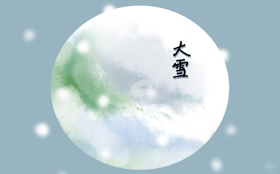 大雪节气的含义是什么