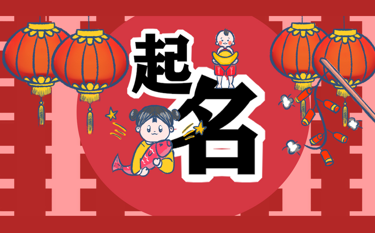 2021钱姓女宝宝取名借鉴