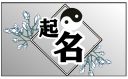 建筑公司名字起名