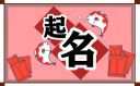 2个字的公司名称