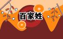 朱姓女宝宝起什么名好听