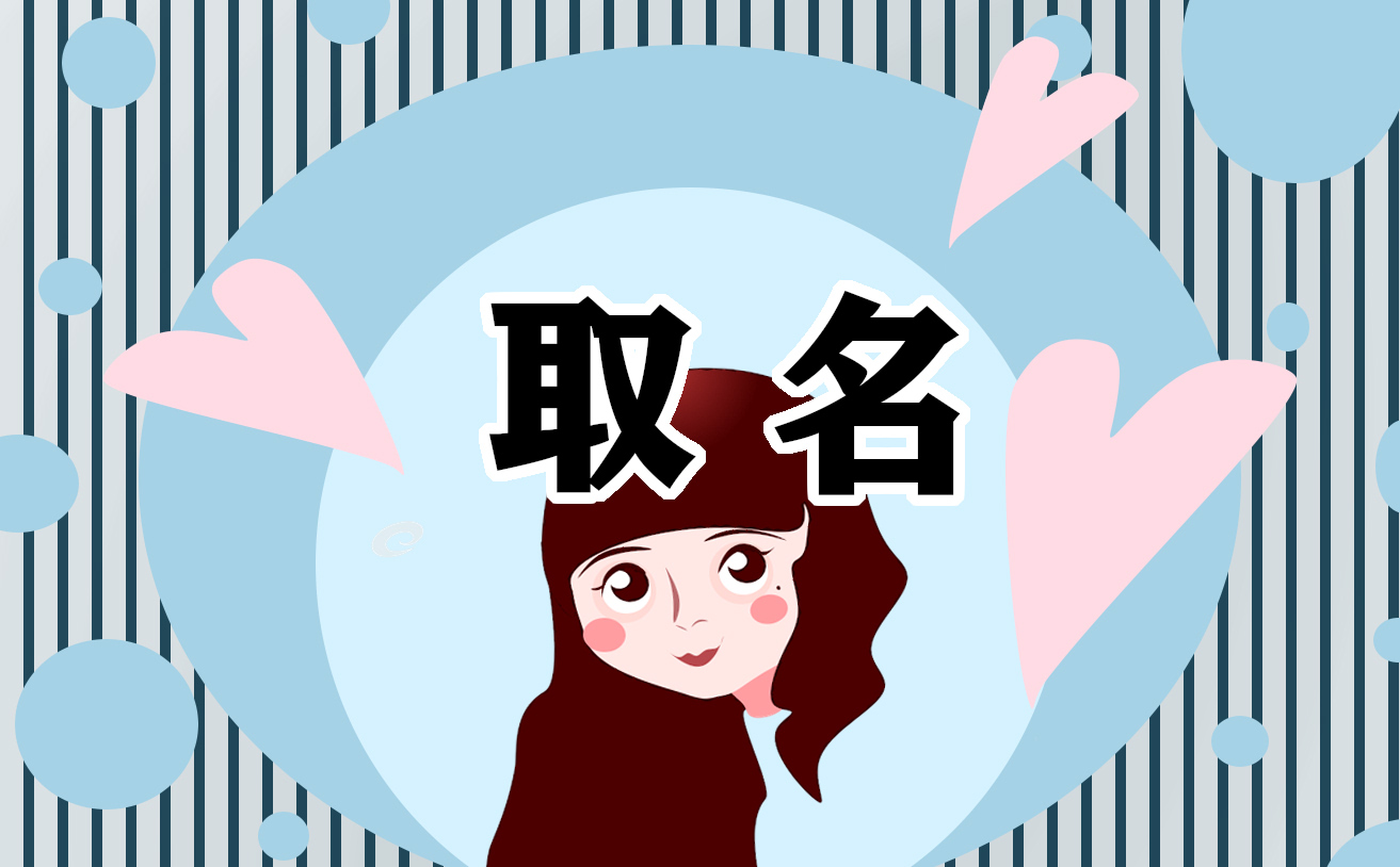 国际物流公司名字有文化底蕴的