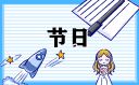正月初五破五有什么讲究