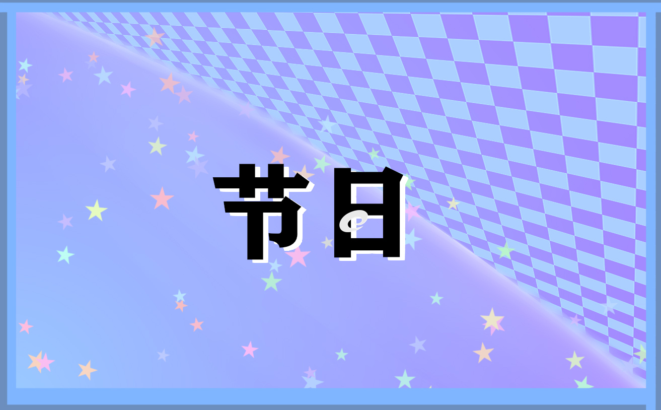 2023年彝历新年的放假安排出炉
